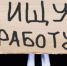 В Крыму на учёте в службе занятости состоят менее пяти тысяч безработных - Kerch.Fm
