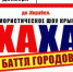 В Керчи пройдет юмористический «баттл» - Kerch.Biz