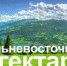 Крымчанам предлагают земельные участки в Магаданской области - Kerch.Biz