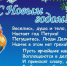 Дорогие читатели нашего сайта!  «Керчь.Биз»  белоснежно, с мягкость невесомых снежинок, волшебно спешит поздравить вас с Новым, 2017, годом! - Kerch.Biz