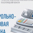 В Крыму с 31 марта продавать пиво можно исключительно с применением ККТ - Kerch.Fm
