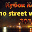 В Керчи установят мировой рекорд на турнике - Kerch.Com.Ru