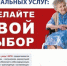 ИНФОРМАЦИЯ для граждан, желающих восстановить свое право на получение набора соцуслуг, в части льготного лекарственного обеспечения - Городская больница №3