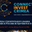 В Крыму пройдет Международная строительная выставка CONNECT CONSTRUCT CRIMEA - МО г. Керчь