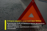 В результате ДТП пострадал водителю автомобиля «ВАЗ 219010-111-41», Диагноз: разрыв акромиально-ключичного сочленения.