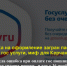 Скидка на оформление загран паспорта через гос услуги, миф для Керчан - Керчь Инцидент