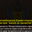 Роспотребнадзор Крыма открыл горячую линию для "жалоб на таксистов" - Керчь Инцидент