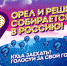В Керчи могут снять передачу «Орел и решка» - Аргументы недели Керчь