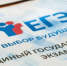Большинство крымских выпускников будут сдавать ЕГЭ - Аргументы недели Керчь