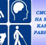 5 мая – Международный день борьбы за права инвалидов - МО г. Керчь