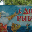 Юные таланты поздравили керчан с Днем рыбака - Kerch.Com.Ru