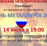 В Керчи впервые за долгие годы День металлурга отпразднуют всем городом - Kerch.Com.Ru
