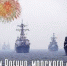 Как в Керчи отпразднуют День ВМФ - Аргументы недели Керчь