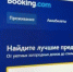 Booking.com удалил историю крымских отелей - Аргументы недели Керчь