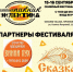 Семейный пикник Эклектика (15-16 сентября) – фестиваль на берегу моря - Kerch.Com.Ru