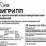 sovigripp - Керченская больница №1