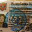 Бюро находок Керчи: найдено пенсионное удостоверение - Kerch.Com.Ru