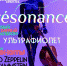 В Керчи с новой программой выступит симфонический оркестр «Resonance» - Kerch.Com.Ru
