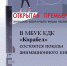 Керчанам бесплатно покажут российские фестивальные мультфильмы - Kerch.Com.Ru
