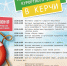 Куда пойти на выходных в Керчи - Kerch.Com.Ru