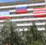 Гостиница "Меридиан" приветствует горожан День России - Kerch.Com.Ru
