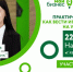 Керчане приглашаются на бесплатный семинар по бухгалтерии - Kerch.Com.Ru
