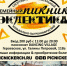 На "Семейный пикник" пригласили фитнес-гуру из Краснодара (реклама) - Kerch.Com.Ru