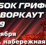 Сегодня в Керчи - Кубок по воркаут - Kerch.Com.Ru