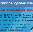 privivka v b1 - Керченская больница №1