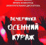 Как керчанам развлечься на выходных? - Kerch.Com.Ru