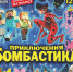 Куда пойти на выходных в Керчи? - Kerch.Com.Ru