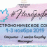 Появилась программа фестиваля «Ноябрьфест» - Kerch.Com.Ru