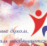 Поздравление с Международным днем инвалидов - МО г. Керчь
