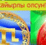 Керчан зовут на новогодний концерт на крымско-татарском языке - Kerch.Com.Ru