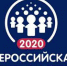 Керчане могут выиграть 60 тысяч рублей за талисман Всероссийской переписи населения - Kerch.Com.Ru