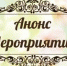 Праздники, фестивали и мероприятия в Крыму в 2020 году - Kerch.Com.Ru