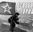11 апреля — День освобождения города-героя Керчи от немецко-фашистских захватчиков - МО г. Керчь
