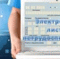 Для работающих граждан от 65 лет продлевается больничный - Kerch.Com.Ru