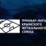 С 4 июля возобновляется чемпионат Крыма по футболу - Kerch.Com.Ru