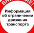 В Керчи ограничат движение транспорта на время репетиций парада Победы - Kerch.Com.Ru