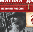 29 июня — День партизан и подпольщиков - МО г. Керчь