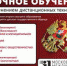 Дистанционное образование в Керчи - Kerch.Com.Ru