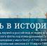 День воинской славы России — День победы в Гангутском сражении - МО г. Керчь