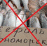 Вводится запрет на вылов кефали - Kerch.Com.Ru