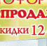 Осенняя распродажа - Kerch.Com.Ru