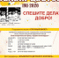 План мероприятий по проведению в Керчи акции «Белый цветок» - МО г. Керчь