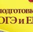 Курсы интенсивной подготовки к ЕГЭ и ОГЭ - Kerch.Com.Ru