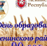 Ленинскому району исполнилось 90 лет - Kerch.Com.Ru