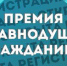 Открыта регистрация на первую городскую Премию "Неравнодушный гражданин" - Kerch.Com.Ru