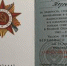 Керчанка разыскивает орден, пропавший при невыясненных обстоятельствах - Kerch.Com.Ru